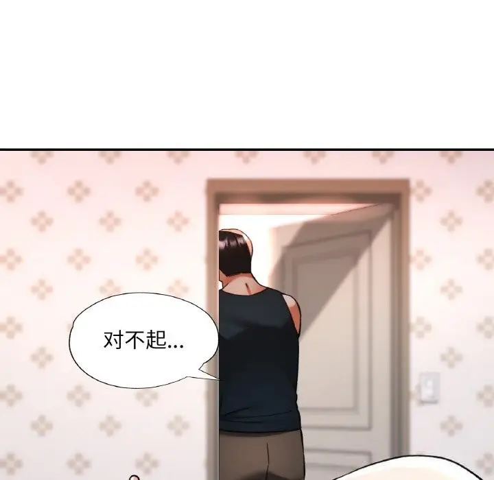 漫画《已嫁人的她》第34话第62张图