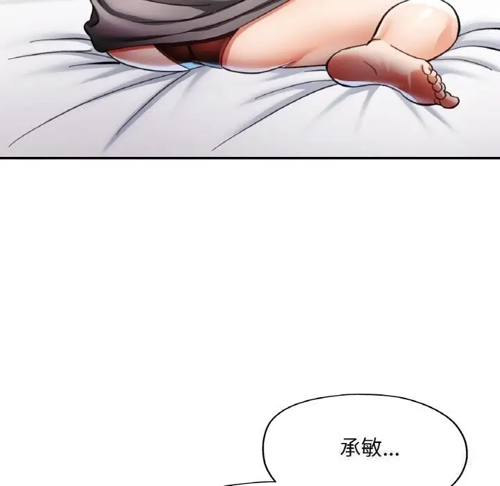 漫画《已嫁人的她》第34话第67张图