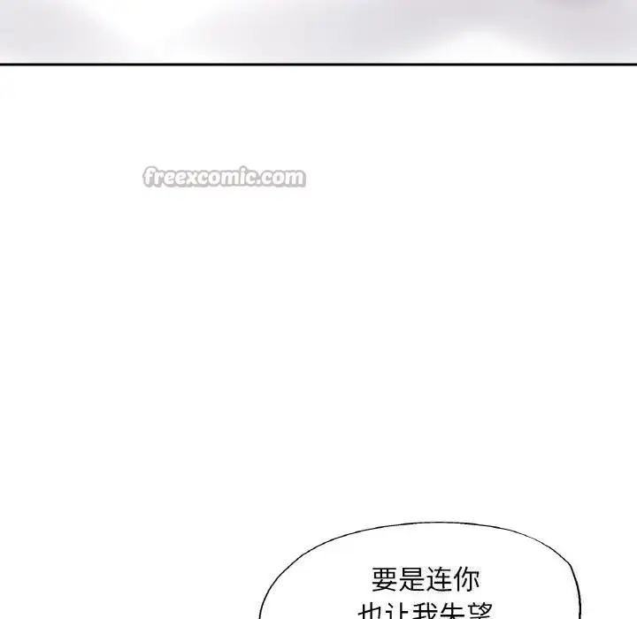 漫画《已嫁人的她》第34话第70张图