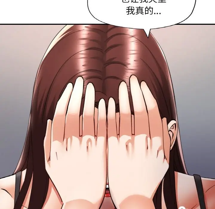 漫画《已嫁人的她》第34话第71张图