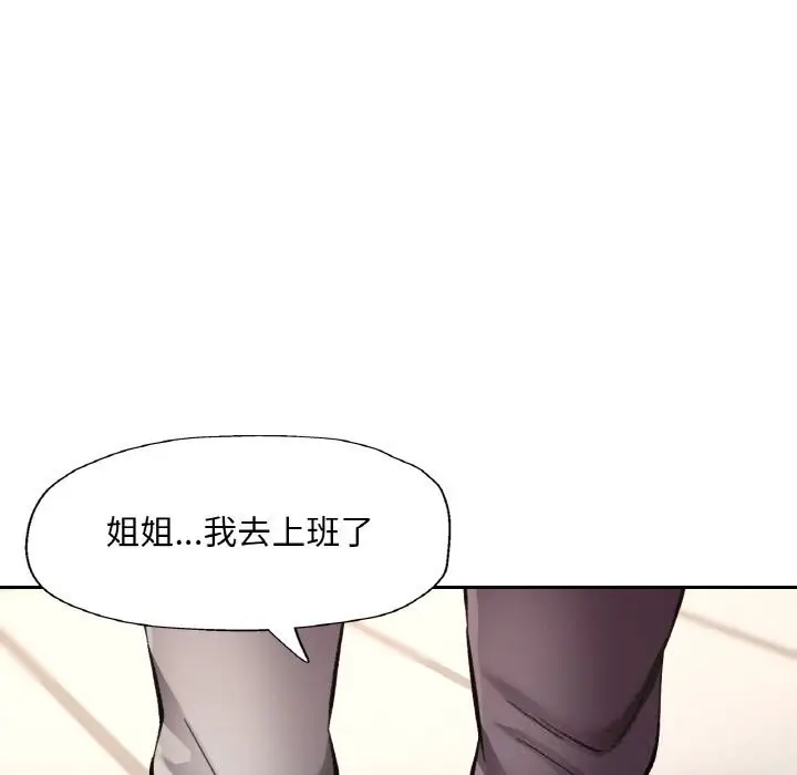 漫画《已嫁人的她》第34话第77张图