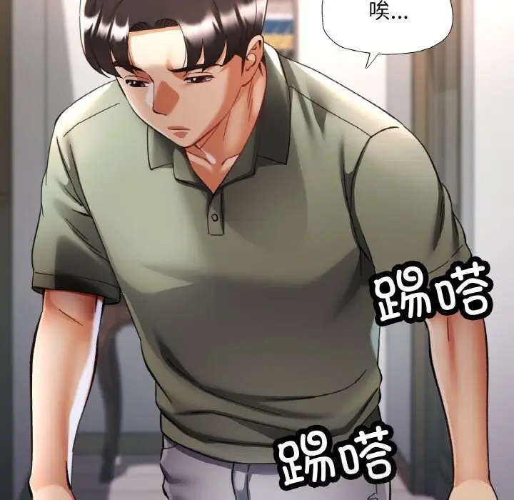 漫画《已嫁人的她》第34话第82张图