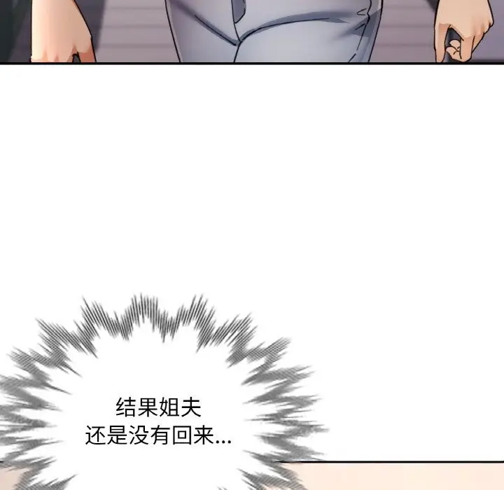 漫画《已嫁人的她》第34话第83张图