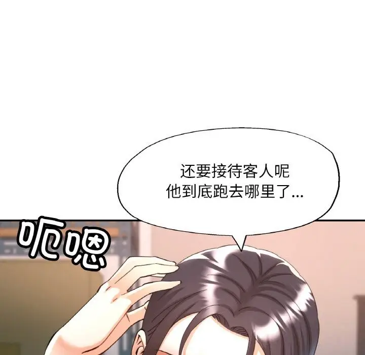 漫画《已嫁人的她》第34话第92张图