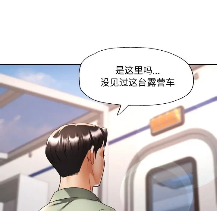 漫画《已嫁人的她》第34话第99张图