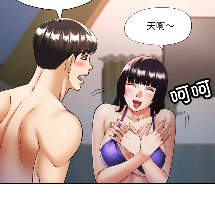 漫画《已嫁人的她》第35话第102张图