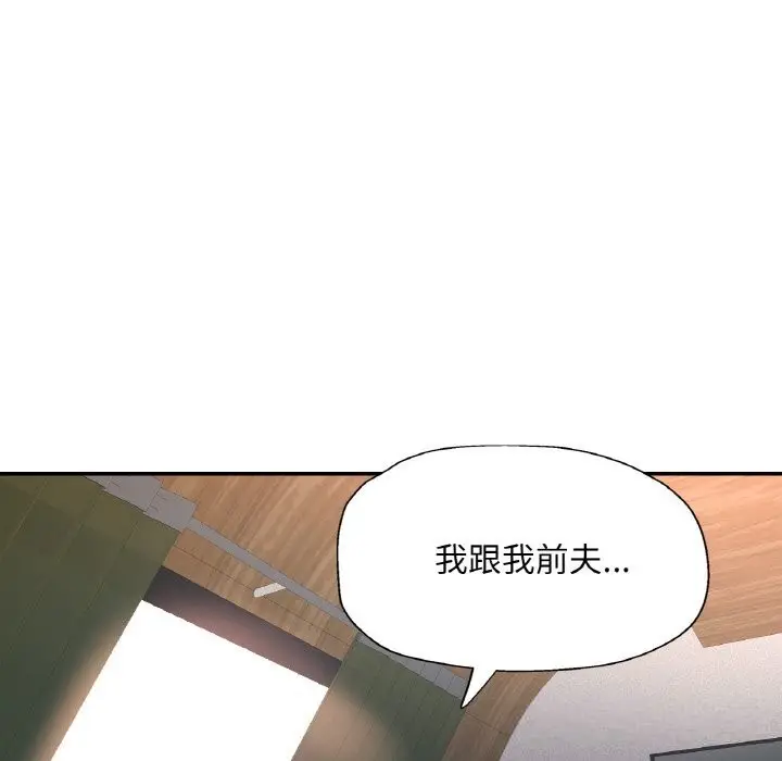 漫画《已嫁人的她》第35话第103张图
