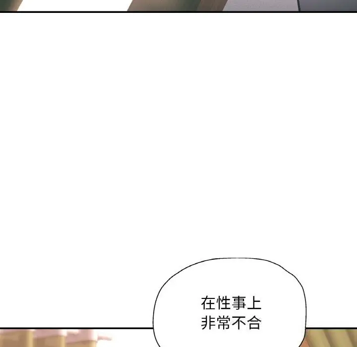漫画《已嫁人的她》第35话第104张图