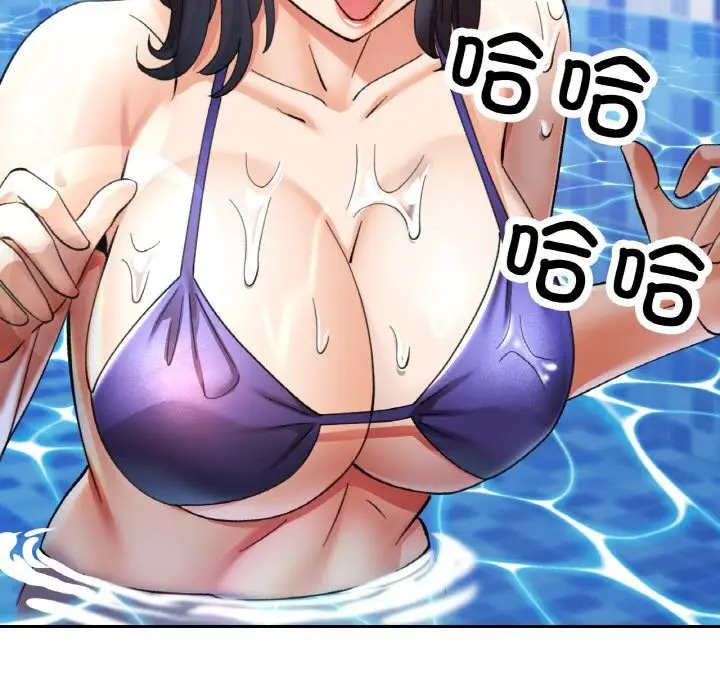 漫画《已嫁人的她》第35话第11张图