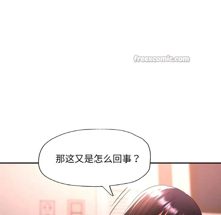 漫画《已嫁人的她》第35话第126张图
