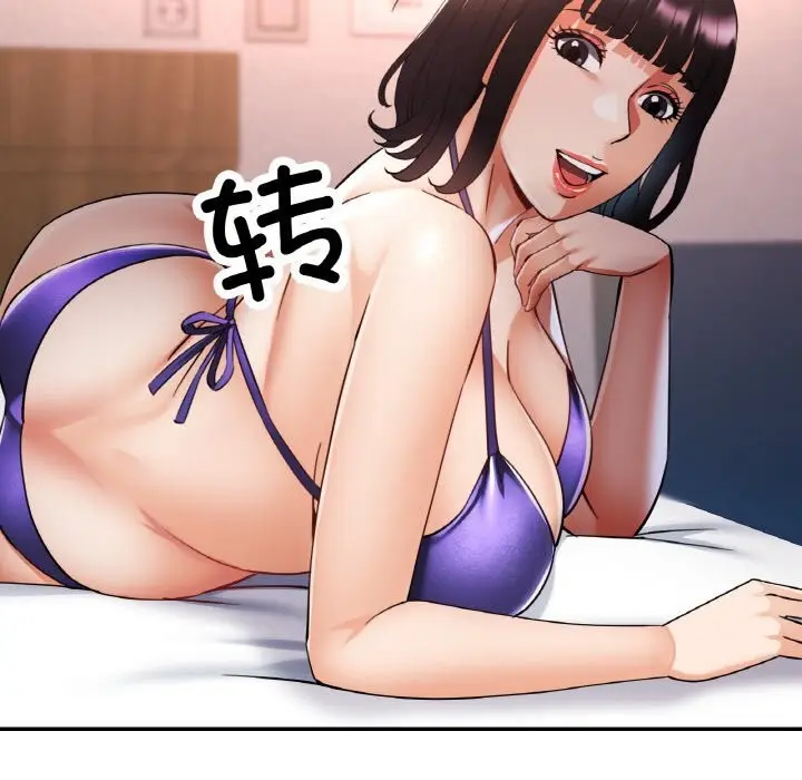 漫画《已嫁人的她》第35话第127张图