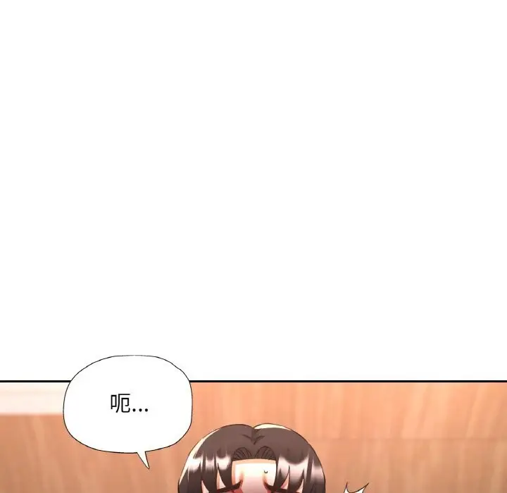 漫画《已嫁人的她》第35话第128张图