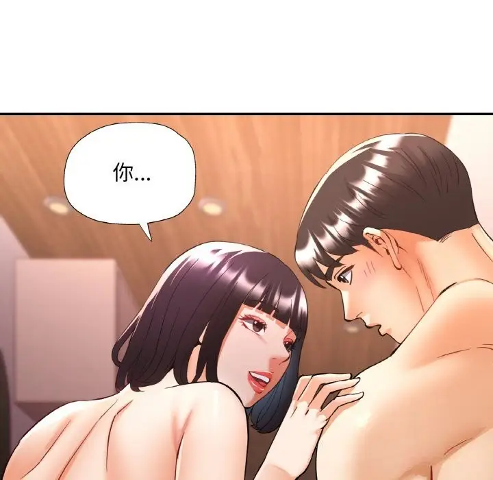 漫画《已嫁人的她》第35话第131张图