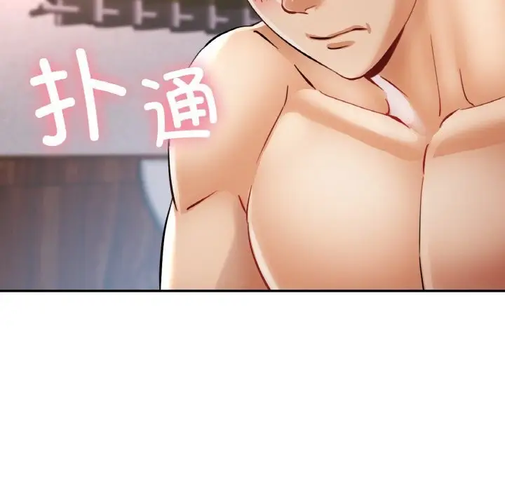 漫画《已嫁人的她》第35话第137张图