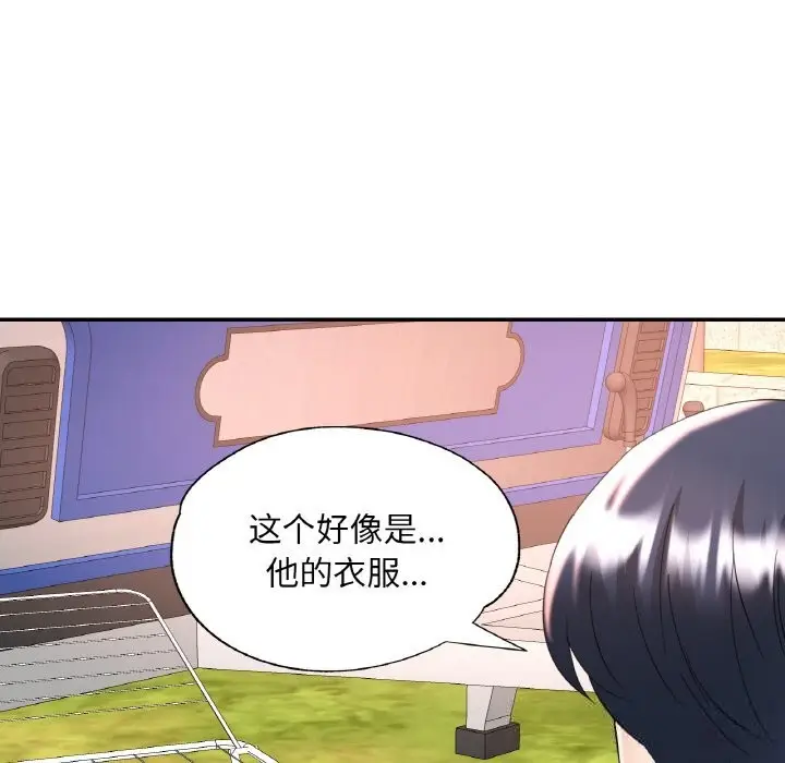 漫画《已嫁人的她》第35话第143张图