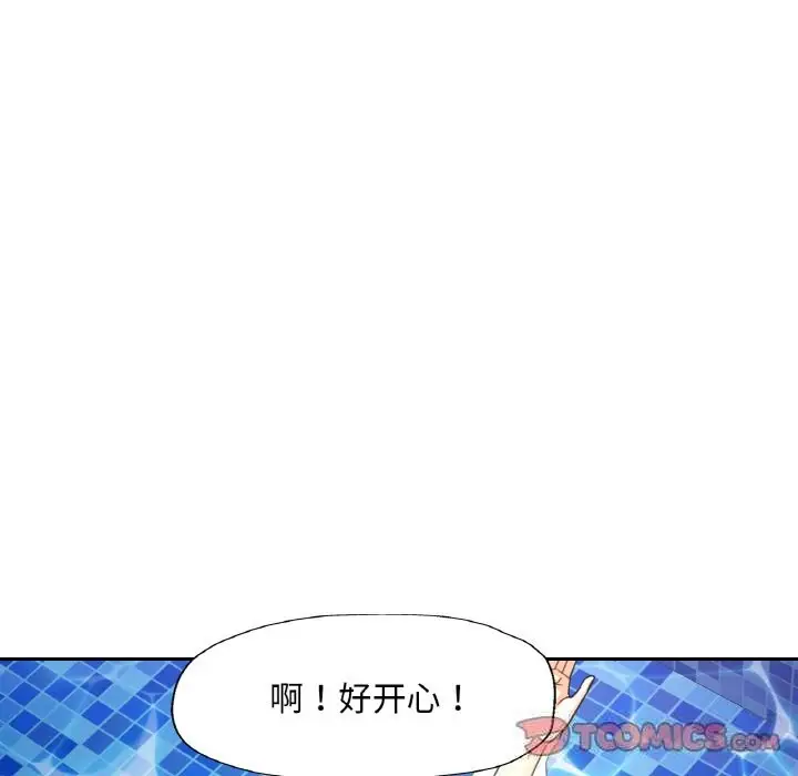 漫画《已嫁人的她》第35话第15张图
