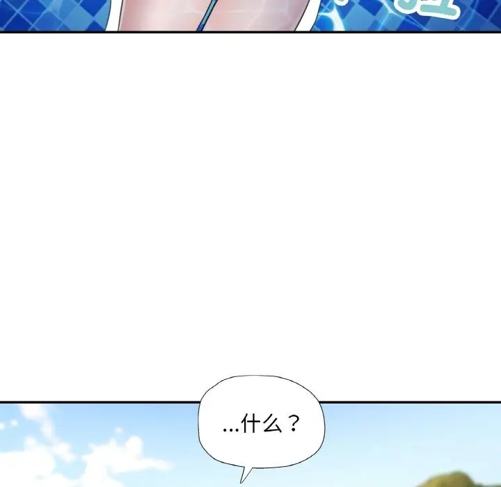 漫画《已嫁人的她》第35话第17张图