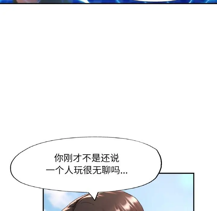 漫画《已嫁人的她》第35话第19张图