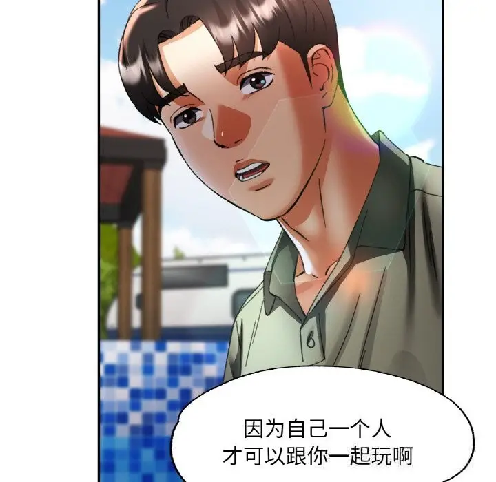 漫画《已嫁人的她》第35话第20张图