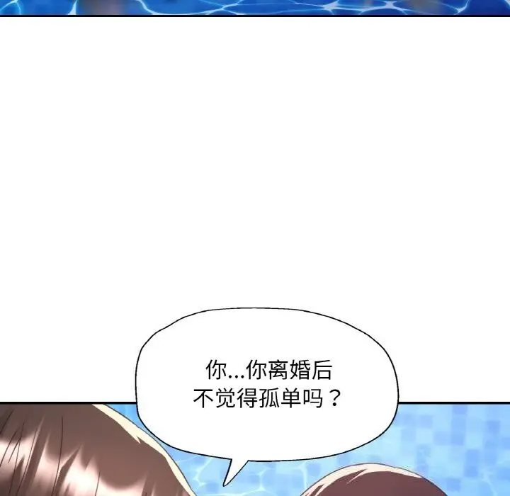 漫画《已嫁人的她》第35话第23张图