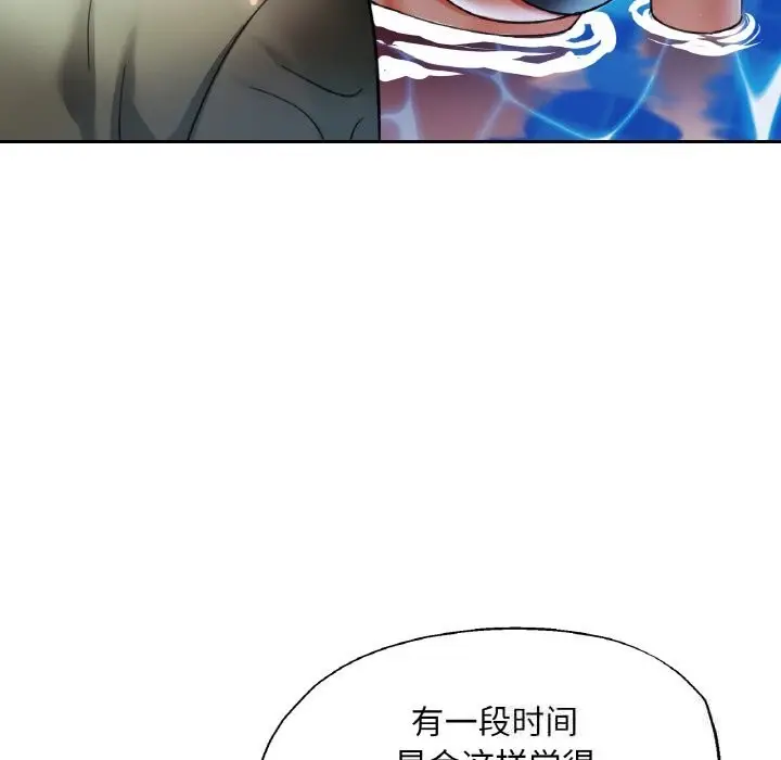漫画《已嫁人的她》第35话第25张图