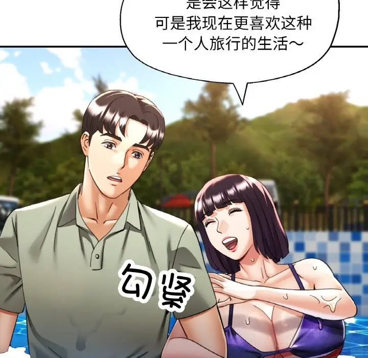漫画《已嫁人的她》第35话第26张图