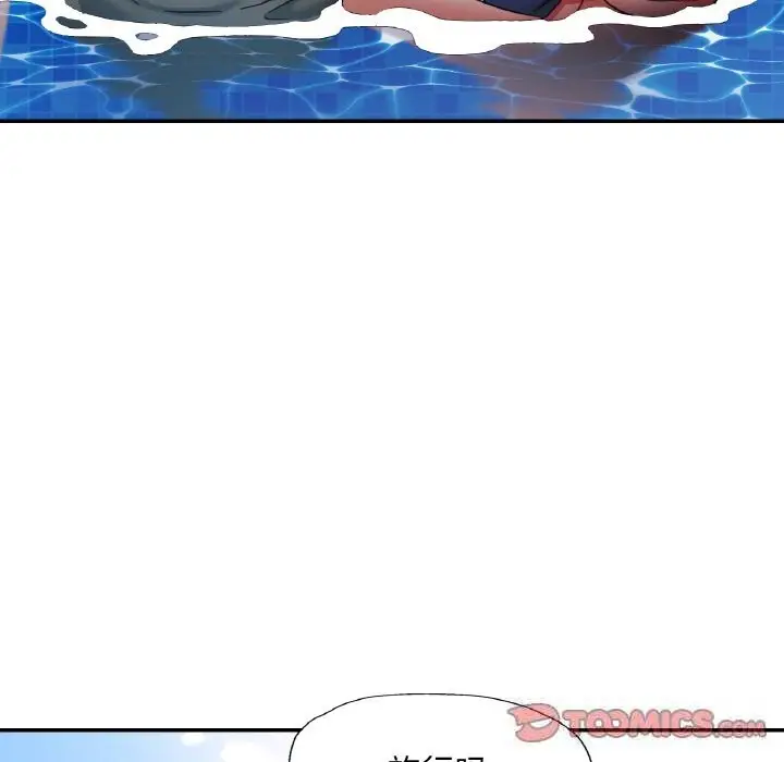 漫画《已嫁人的她》第35话第27张图