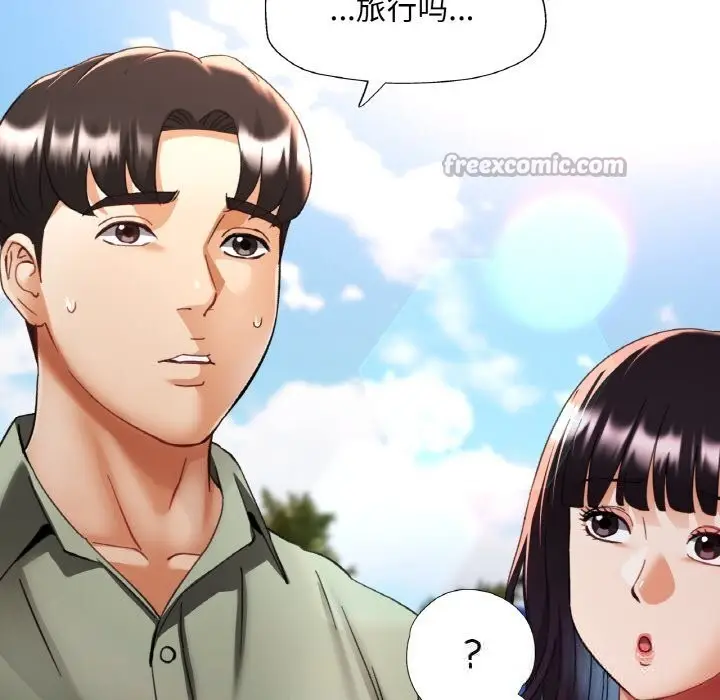 漫画《已嫁人的她》第35话第28张图