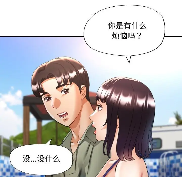 漫画《已嫁人的她》第35话第31张图