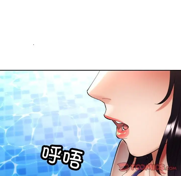 漫画《已嫁人的她》第35话第33张图