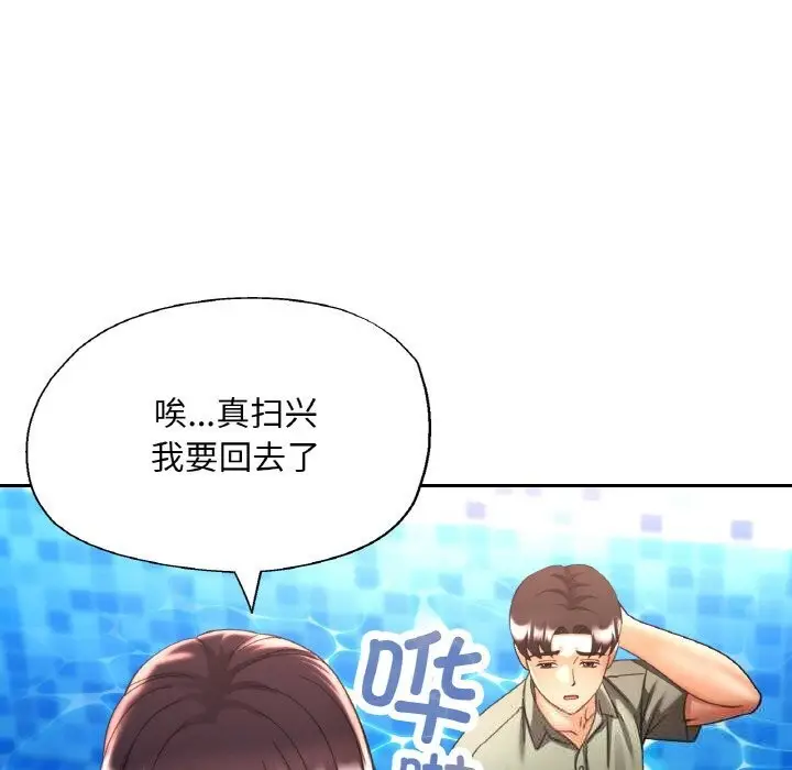漫画《已嫁人的她》第35话第35张图
