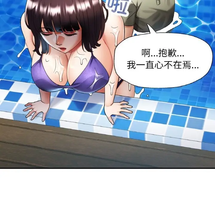 漫画《已嫁人的她》第35话第36张图