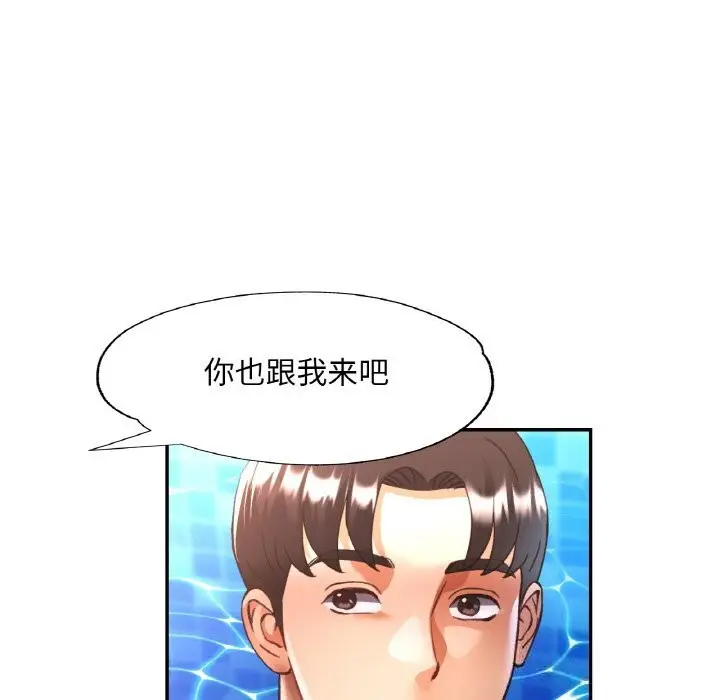 漫画《已嫁人的她》第35话第37张图