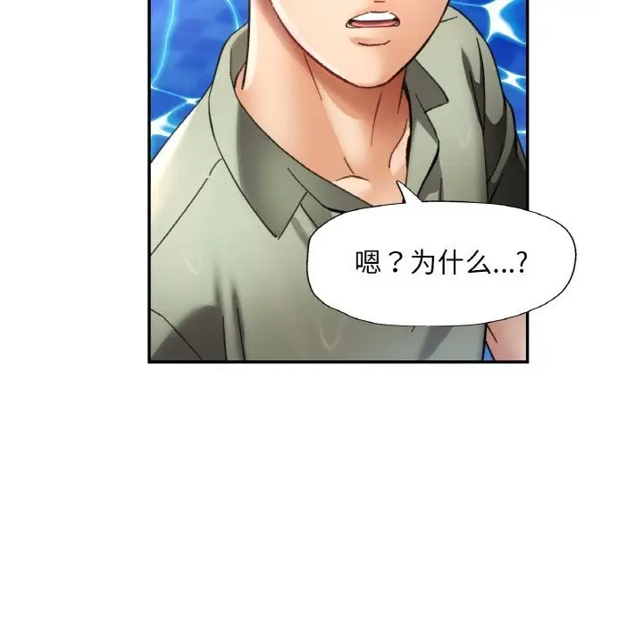 漫画《已嫁人的她》第35话第38张图
