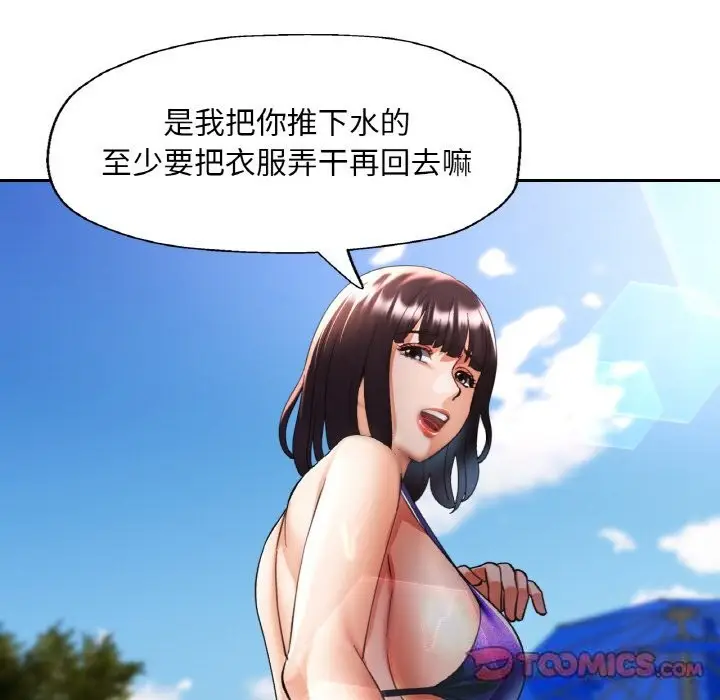 漫画《已嫁人的她》第35话第39张图