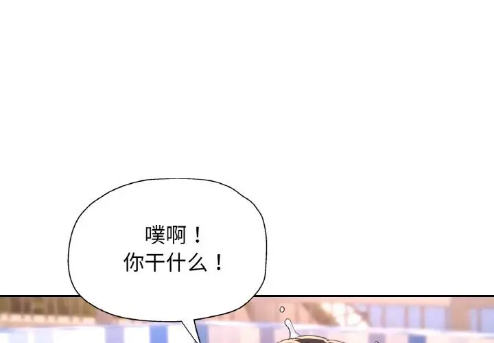 漫画《已嫁人的她》第35话第4张图