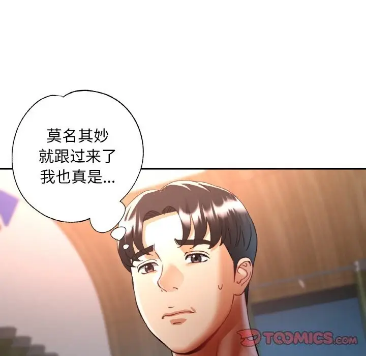 漫画《已嫁人的她》第35话第45张图