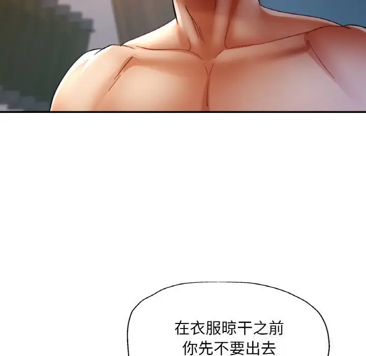 漫画《已嫁人的她》第35话第46张图