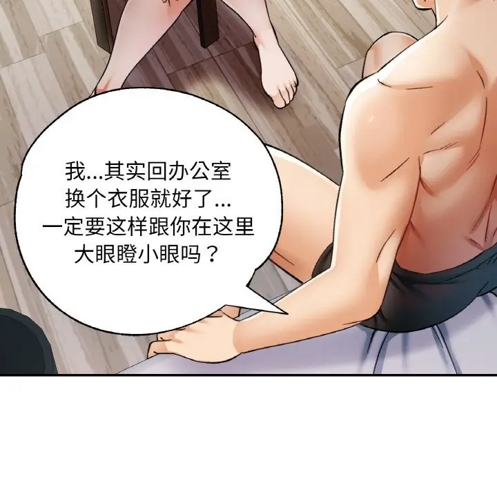 漫画《已嫁人的她》第35话第48张图