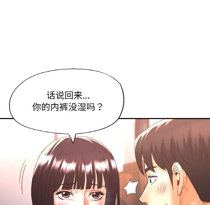 漫画《已嫁人的她》第35话第53张图