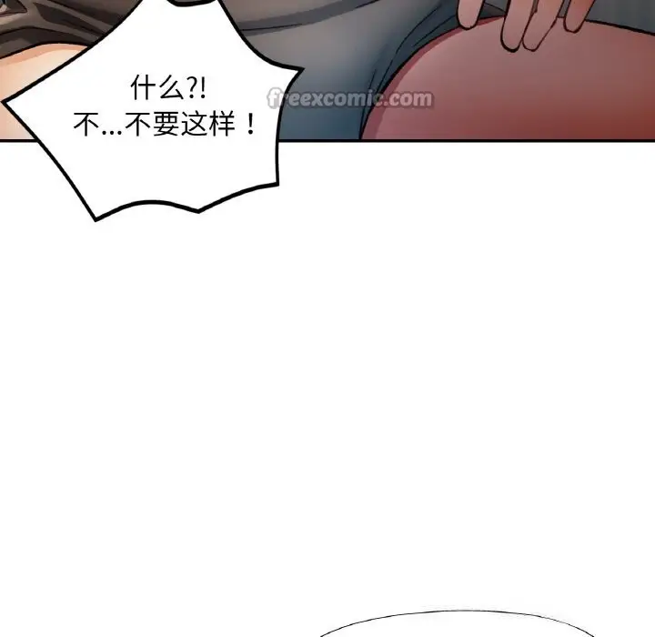 漫画《已嫁人的她》第35话第56张图