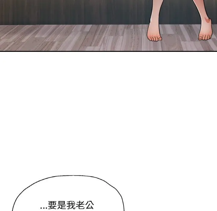 漫画《已嫁人的她》第35话第58张图