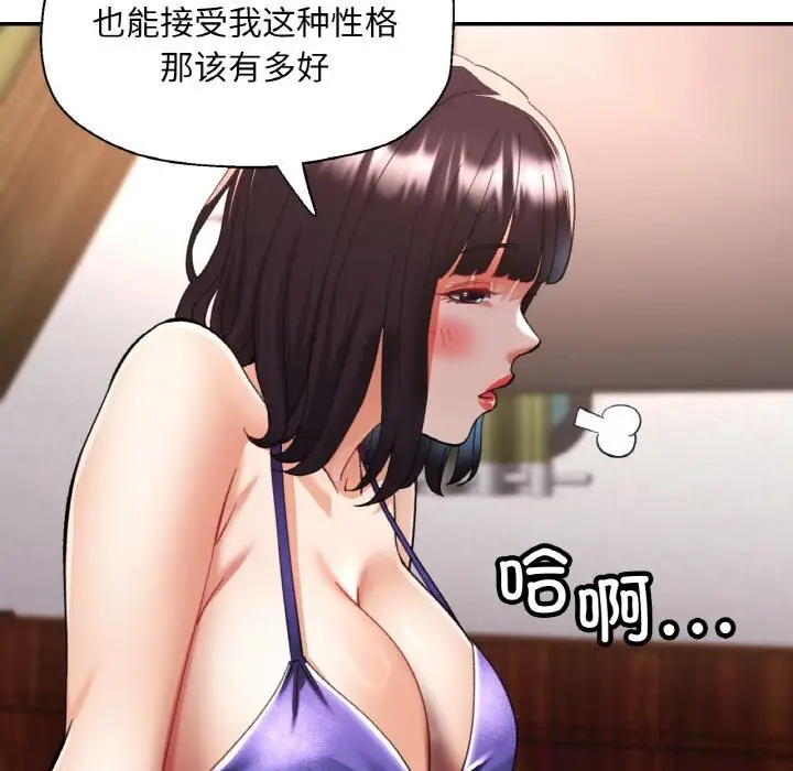 漫画《已嫁人的她》第35话第59张图
