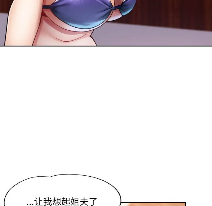 漫画《已嫁人的她》第35话第60张图