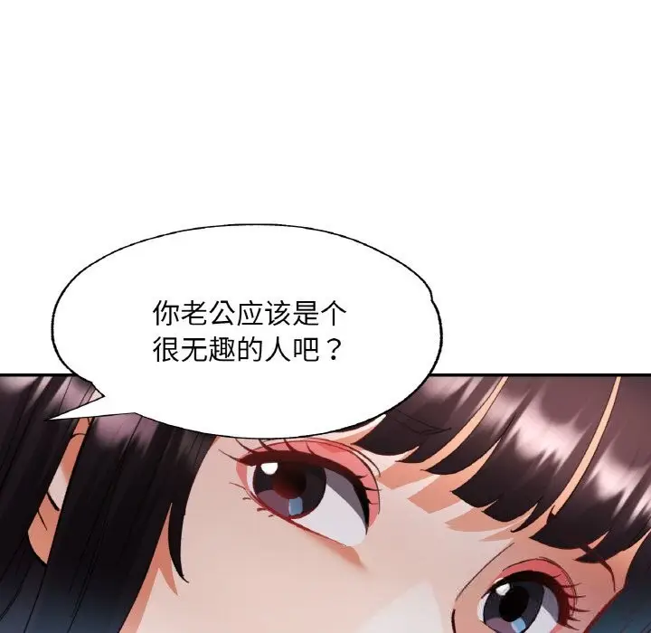 漫画《已嫁人的她》第35话第62张图