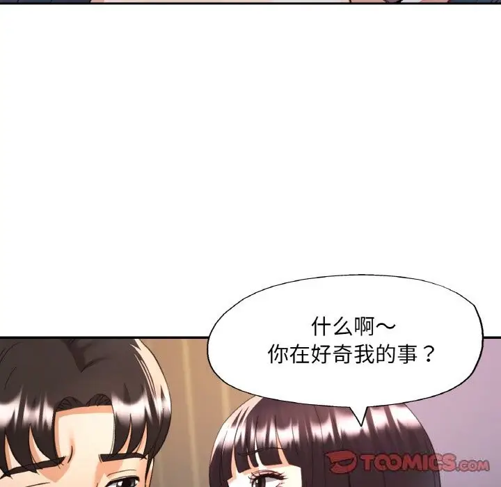 漫画《已嫁人的她》第35话第63张图
