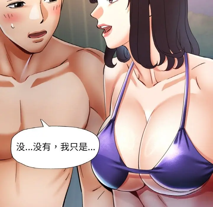 漫画《已嫁人的她》第35话第64张图