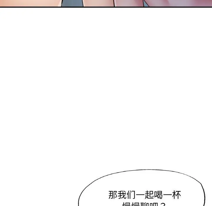漫画《已嫁人的她》第35话第65张图