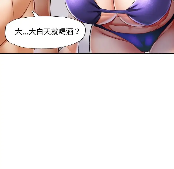 漫画《已嫁人的她》第35话第67张图