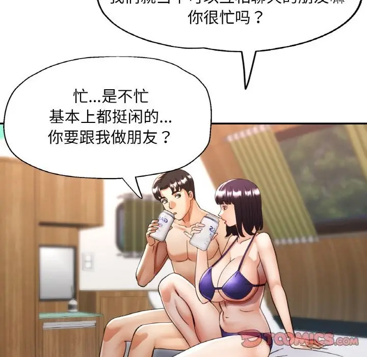 漫画《已嫁人的她》第35话第69张图